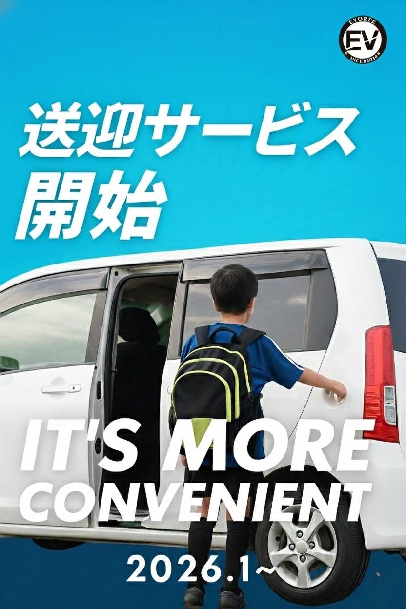 送迎サービス画像